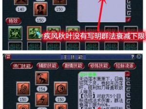 梦幻西游高级技能揭秘：掌握游戏中的魔法传奇与实战应用技巧解析