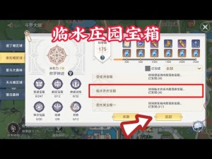 斗罗大陆史莱克副本箱子神秘位置揭秘：探索隐藏地点寻宝箱之旅