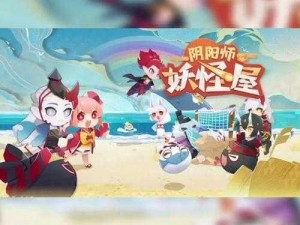 《阴阳师妖怪屋续战觅友大作战：策略攻略与深度体验》