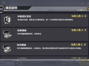 使命召唤手游竞技爆破模式攻略详解：爆破战术与实战技巧分享