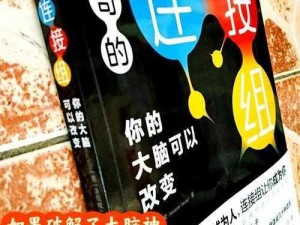 微信最强大脑大乱斗第172关：探寻真实与虚幻之间的奥秘揭秘智慧力量无穷无尽的冒险之旅