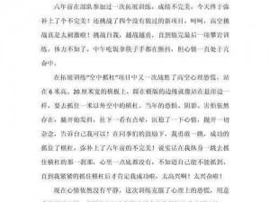 龙城之路：每日挑战，成长之路的必做任务心得体会