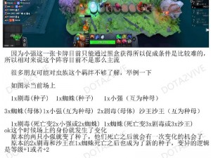 刀塔自走棋精英流攻略：策略与技巧深度解析玩法的终极指南