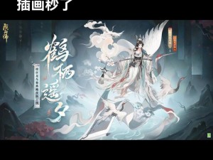 关于《阴阳师妖怪屋》中花鸟卷与桃花妖的对比分析：哪个更胜一筹？