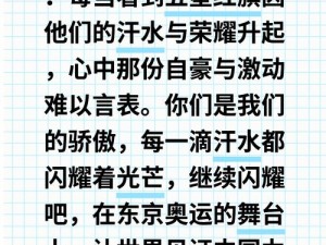 皇室战争雅加达亚运会：中国健儿勇夺佳绩，彰显国家荣耀与实力