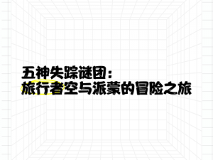 神秘电影的5个路线(神秘电影的 5 个路线，带你探索未知世界)