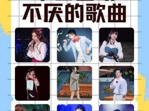 又让你痛不欲生的歌曲：探索音符背后的情感深渊