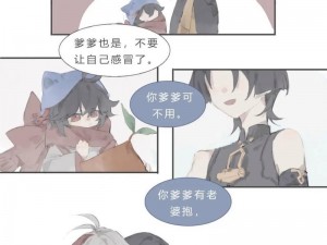 关于阴阳师枫之舞消失的谜团：其去向何处？