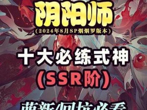 攒一波好运，五一假期阴阳师神龛新添SSR式神万年竹重磅上架