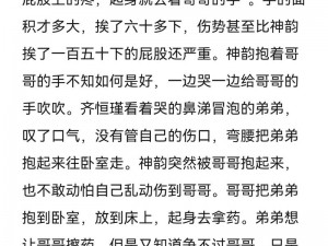 Sp穿越系统打屁股训诫文(当暴躁大小姐穿越到训诫文里)