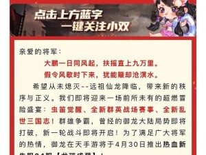 御龙在天手游国战指挥策略与实战养成心得分享