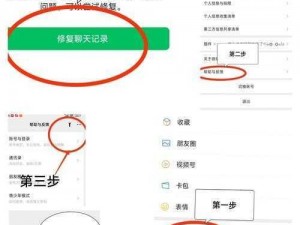 元梦之星聊天记录删除操作指南：掌握步骤轻松管理个人聊天记录