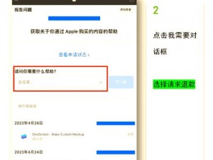 Apple官网便捷退款通道：快速找到退款入口，轻松操作退款流程