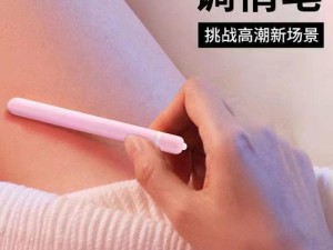 大学生第一次破女处出血必备神器