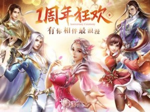 幻城手游8月29日盛大开启新服新区，多项精彩活动开启盛宴，新冒险等你来挑战