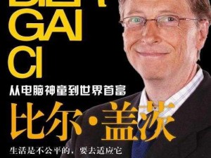 波特尔：颠覆行业的传奇人物与创新精神的领航者