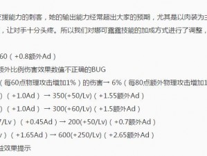 揭秘王者荣耀：额外AD属性详解与额外AD加成意义介绍