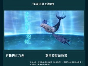 梦幻新诛仙：吞噬鲲技能终极攻略——掌握核心打法，驰骋仙界无敌手