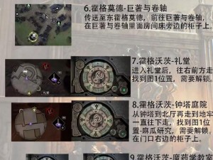 霍格沃兹之遗全隐形兽位置揭秘：魔法世界中的神秘生物分布一览