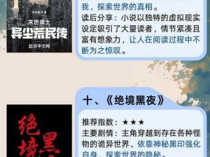 邪神归来：真相揭秘与警示启示录