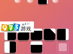 方块序列第1章第35关突破攻略：SquareSequence全流程图文通关指南