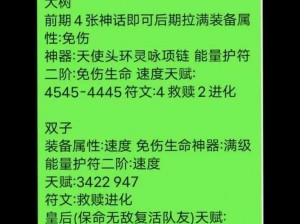 全民超神英雄强化培养系统全面解析：从入门到精通的详解指南