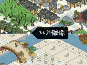 江南百景图应天城郊活动参与指南：活动报名、流程与参与方法详解