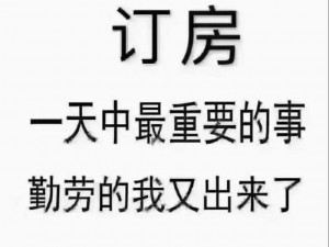 跟上司出差只订一间房怎么办,跟上司出差只订一间房，我该如何是好？