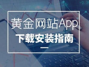 黄金网站软件app线观看免费;黄金网站软件 app 线观看免费？有风险