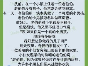 匹诺曹的谎言内存大小揭秘：从现实角度解读故事背后的真相探寻