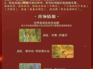 关于剑网3指尖江湖手游9月25日每日一题答案分享的全面解析与福利指南