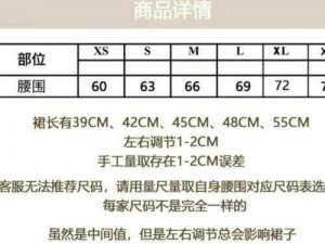 69腰围是多大尺码(69 腰围是多大尺码？如何根据腰围选择合适的尺码？)