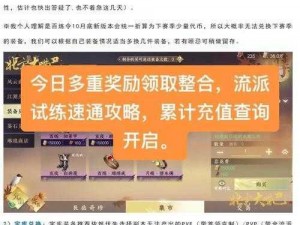 逆水寒手游奖励领取全攻略：如何快速获取丰厚奖励？