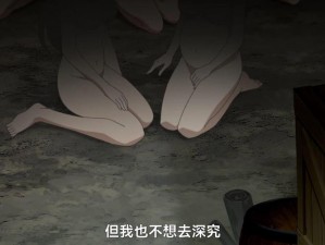 哥布林的老巢第四集：探索神秘巢穴