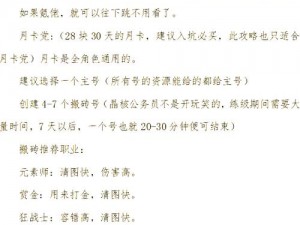 晶核满级后搬砖攻略：探索高效刷图路线，晶核升级必备资源挖掘指南