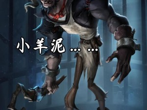 关于《第五人格》蜥蜴人角色深度背景故事解析