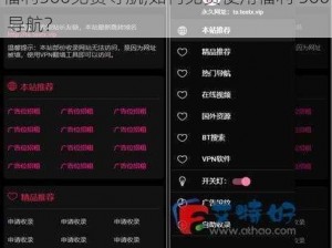 福利500免费导航,如何免费使用福利 500 导航？