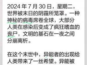 末世崛起：超级强化时代的曙光与逆袭之路