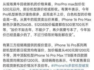 苹果夸大iPhone防水性能引发诉讼风波：科技巨头面临消费者维权挑战