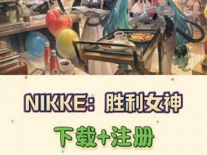 NIKKE胜利女神第五章遗失物探寻攻略：全面指南助你收集宝藏