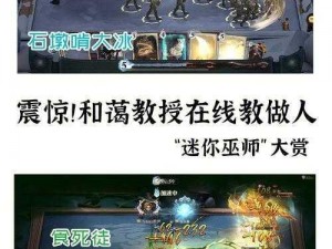 激战狂潮：海伦强化策略揭秘——外焦里嫩方为致胜之道