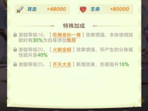 战歌竞技场齐天大圣获取攻略：全面解析大圣获取途径与条件