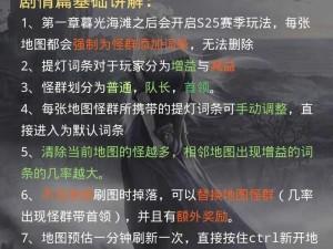 《流放之路26暴徒改造火旋风攻略：深度解析与实战指南》