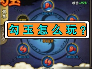 决战平安京勾玉平民获取攻略：揭秘高效速刷勾玉技巧秘籍，助你轻松攒福利