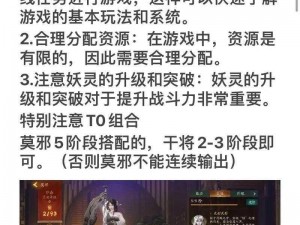 神都夜行录妖灵分解攻略：详解分解流程与注意事项