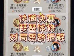 末剑琵琶仙子攻略：实战技巧与策略解析，教你轻松击败琵琶仙子