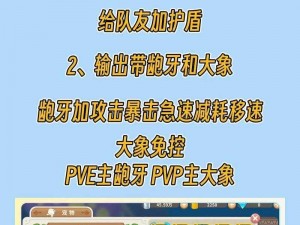 光明勇士宠物属性性价比培养攻略：深度解析宠物成长与属性提升之道