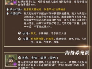 哈利波特魔法觉醒：多比打棒球战无不胜的最强上分卡组推荐