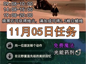 光遇游戏攻略分享：如何高效完成光遇游戏2022年9月26日常任务操作指南与实用技巧探讨