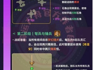 梦幻模拟战手游65级协力帝国侵攻攻略详解：战略布局与战斗技巧全面解析